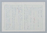 主要名稱：海豚少年 譯稿圖檔，第65張，共94張