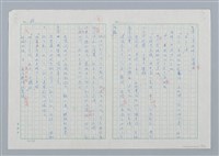 主要名稱：海豚少年 譯稿圖檔，第67張，共94張