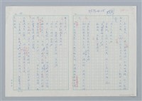 主要名稱：海豚少年 譯稿圖檔，第68張，共94張