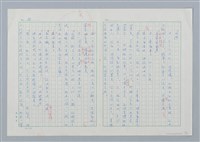 主要名稱：海豚少年 譯稿圖檔，第69張，共94張
