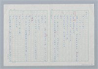 主要名稱：海豚少年 譯稿圖檔，第71張，共94張