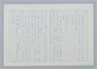主要名稱：海豚少年 譯稿圖檔，第73張，共94張