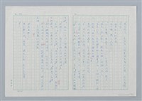 主要名稱：海豚少年 譯稿圖檔，第74張，共94張