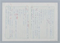 主要名稱：海豚少年 譯稿圖檔，第75張，共94張