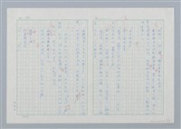 主要名稱：海豚少年 譯稿圖檔，第76張，共94張