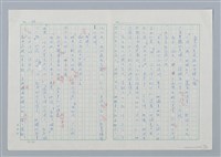 主要名稱：海豚少年 譯稿圖檔，第77張，共94張