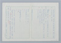主要名稱：海豚少年 譯稿圖檔，第78張，共94張