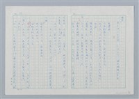 主要名稱：海豚少年 譯稿圖檔，第79張，共94張