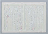 主要名稱：海豚少年 譯稿圖檔，第80張，共94張