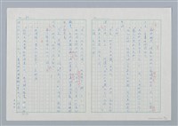 主要名稱：海豚少年 譯稿圖檔，第81張，共94張