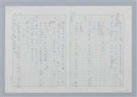 主要名稱：海豚少年 譯稿圖檔，第82張，共94張