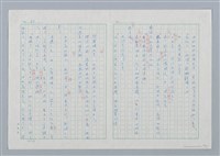 主要名稱：海豚少年 譯稿圖檔，第84張，共94張