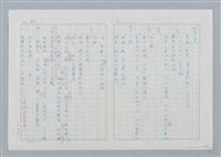 主要名稱：海豚少年 譯稿圖檔，第85張，共94張
