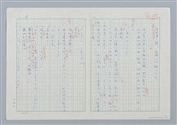 主要名稱：海豚少年 譯稿圖檔，第86張，共94張
