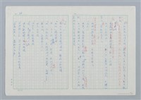 主要名稱：海豚少年 譯稿圖檔，第87張，共94張