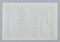主要名稱：海豚少年 譯稿圖檔，第88張，共94張