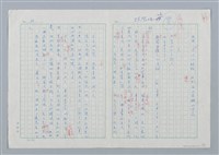主要名稱：海豚少年 譯稿圖檔，第89張，共94張