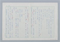 主要名稱：海豚少年 譯稿圖檔，第90張，共94張