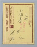主要名稱：海豚少年 譯稿圖檔，第94張，共94張