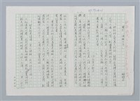 主要名稱：關於「海豚少年」圖檔，第1張，共2張