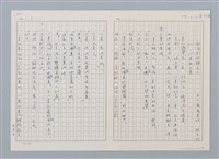 主要名稱：釣勾到那裡去了（影本）圖檔，第1張，共5張