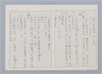 主要名稱：釣勾到那裡去了（影本）圖檔，第2張，共5張
