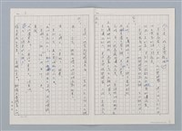 主要名稱：釣勾到那裡去了（影本）圖檔，第3張，共5張