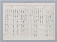 主要名稱：釣勾到那裡去了（影本）圖檔，第4張，共5張
