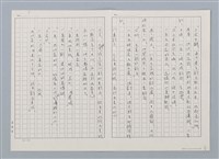 主要名稱：釣勾到那裡去了（影本）圖檔，第5張，共5張