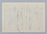 主要名稱：創作民話 （柿子老婆等7篇）第一版圖檔，第3張，共20張