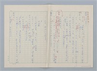 主要名稱：創作民話 （柿子老婆等7篇）第一版圖檔，第4張，共20張