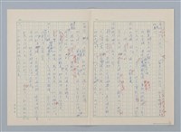 主要名稱：創作民話 （柿子老婆等7篇）第一版圖檔，第5張，共20張