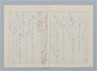 主要名稱：創作民話 （柿子老婆等7篇）第一版圖檔，第6張，共20張