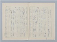 主要名稱：創作民話 （柿子老婆等7篇）第一版圖檔，第7張，共20張