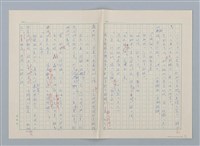 主要名稱：創作民話 （柿子老婆等7篇）第一版圖檔，第9張，共20張