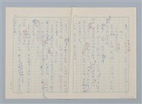 主要名稱：創作民話 （柿子老婆等7篇）第一版圖檔，第10張，共20張