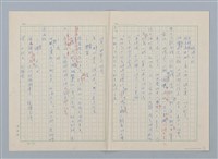主要名稱：創作民話 （柿子老婆等7篇）第一版圖檔，第12張，共20張