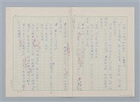 主要名稱：創作民話 （柿子老婆等7篇）第一版圖檔，第13張，共20張