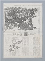 主要名稱：創作民話 （柿子老婆等7篇）第一版圖檔，第14張，共20張