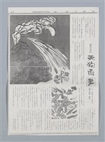主要名稱：創作民話 （柿子老婆等7篇）第一版圖檔，第15張，共20張