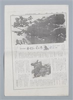 主要名稱：創作民話 （柿子老婆等7篇）第一版圖檔，第16張，共20張