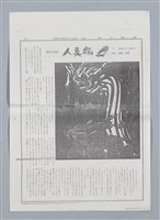 主要名稱：創作民話 （柿子老婆等7篇）第一版圖檔，第18張，共20張