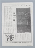 主要名稱：創作民話 （柿子老婆等7篇）第一版圖檔，第19張，共20張