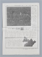 主要名稱：創作民話 （柿子老婆等7篇）第一版圖檔，第20張，共20張