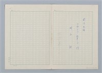 主要名稱：創作民話 （柿子老婆等7篇）第二版圖檔，第1張，共17張