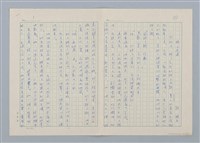 主要名稱：創作民話 （柿子老婆等7篇）第二版圖檔，第2張，共17張