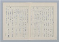 主要名稱：創作民話 （柿子老婆等7篇）第二版圖檔，第3張，共17張