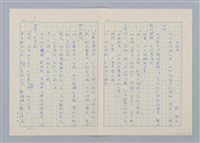 主要名稱：創作民話 （柿子老婆等7篇）第二版圖檔，第4張，共17張