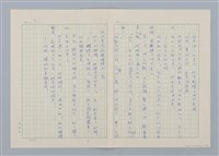 主要名稱：創作民話 （柿子老婆等7篇）第二版圖檔，第5張，共17張