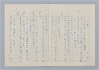 主要名稱：創作民話 （柿子老婆等7篇）第二版圖檔，第6張，共17張